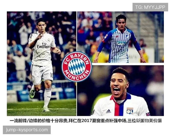 拜仁慕尼黑高层讨论新赛季阵容补强重点目标